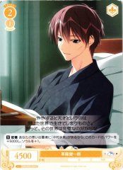 Weiss Schwarz OS06/R06-018 Kenichiro Kusanagi C Weiss Schwarz Rose