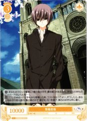 Weiss Schwarz OS06/R06-020 Naoya Kusanagi C Weiss Schwarz Rose