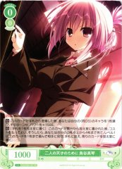 Weiss Schwarz OS06/R06-027 Makoto Toriya For the Two Geniuses RR Weiss Schwarz Rose