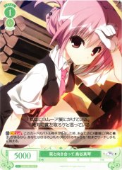 Weiss Schwarz OS06/R06-032 Makoto Toriya Facing the Kiln R Weiss Schwarz Rose
