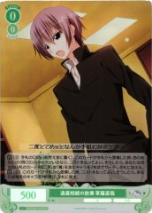 Weiss Schwarz OS06/R06-033S Naoya Kusanagi Renouncing the Inheritance SR Weiss Schwarz Rose