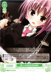 Weiss Schwarz OS06/R06-034 Makoto Toriya Hungry Accomplice C Weiss Schwarz Rose