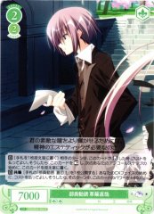 Weiss Schwarz OS06/R06-046 Naoya Kusanagi Club Recruitment C Weiss Schwarz Rose