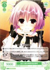 Weiss Schwarz OS06/R06-047 Makoto Toriya Ordinary Time C Weiss Schwarz Rose