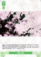 Weiss Schwarz OS06/R06-049 Footprints of the Sakura C Weiss Schwarz Rose