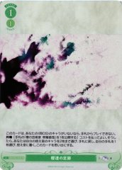 Weiss Schwarz OS06/R06-049S Footprints of the Sakura SR Weiss Schwarz Rose
