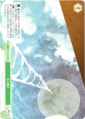 Weiss Schwarz OS06/R06-051 The Moon and the Ladder C Weiss Schwarz Rose