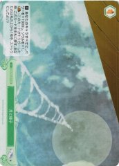 Weiss Schwarz OS06/R06-051S The Moon and the Ladder SR Weiss Schwarz Rose