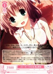 Weiss Schwarz OS06/R06-056 Kana Nagayama Stalker Girl R Weiss Schwarz Rose