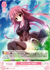 Weiss Schwarz OS06/R06-057 Rin Misakura It Is the Earth You Stand On R Weiss Schwarz Rose