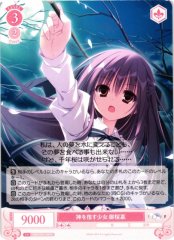 Weiss Schwarz OS06/R06-059 Rin Misakura Girl Who Houses a God R Weiss Schwarz Rose