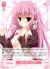 Weiss Schwarz OS06/R06-060 Sakurako Sakizaki Meddlesome Student R Weiss Schwarz Rose