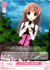 Weiss Schwarz OS06/R06-062 Kana Nagayama Only Girl of Bourbaki C Weiss Schwarz Rose