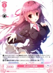 Weiss Schwarz OS06/R06-064 Rin Misakura Offered Hand C Weiss Schwarz Rose