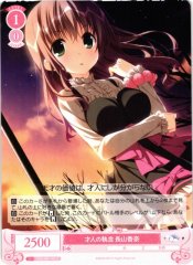 Weiss Schwarz OS06/R06-065 Kana Nagayama Obsession of the Talented C Weiss Schwarz Rose