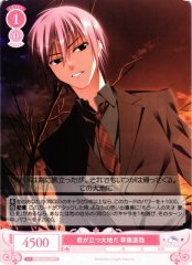Weiss Schwarz OS06/R06-068 Naoya Kusanagi It Is the Earth You Stand On C Weiss Schwarz Rose