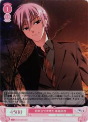 Weiss Schwarz OS06/R06-068S Naoya Kusanagi It Is the Earth You Stand On SR Weiss Schwarz Rose