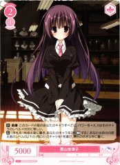 Weiss Schwarz OS06/R06-070 Natsuko Kuriyama C Weiss Schwarz Rose