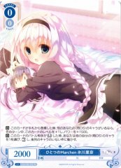 Weiss Schwarz OS06/R06-076 Rina Hikawa A Single Marchen RR Weiss Schwarz Rose