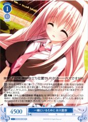 Weiss Schwarz OS06/R06-080 Rina Hikawa To Be Together R Weiss Schwarz Rose