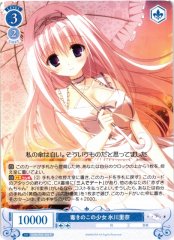 Weiss Schwarz OS06/R06-082 Rina Hikawa Poison Mushroom Girl R Weiss Schwarz Rose
