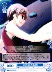 Weiss Schwarz OS06/R06-084 Naoya Kusanagi Cypress Into Sakura C Weiss Schwarz Rose