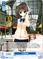 Weiss Schwarz OS06/R06-085 Suzuna Kawachino C Weiss Schwarz Rose