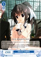 Weiss Schwarz OS06/R06-092 Suzuna Kawachino Old Acquaintances C Weiss Schwarz Rose