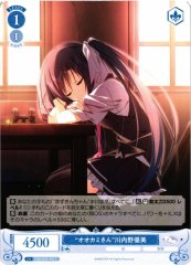 Weiss Schwarz OS06/R06-093 Yumi Kawachino Wolf C Weiss Schwarz Rose