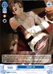 Weiss Schwarz OS06/R06-094 Seijiro Wakata C Weiss Schwarz Rose