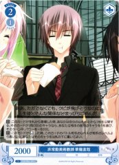 Weiss Schwarz OS06/R06-095 Naoya Kusanagi Part Time Art Teacher C Weiss Schwarz Rose