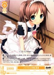 Weiss Schwarz OS07/R07-004 Natsuha Maid Operation R Weiss Schwarz Rose