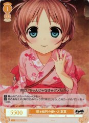 Weiss Schwarz OS07/R07-015S Natsuha How to Spend Her First Paycheck SR Weiss Schwarz Rose