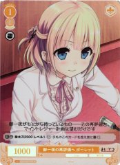 Weiss Schwarz OS07/R07-016S Paulette Toward Oichiya s Reevaluation SR Weiss Schwarz Rose