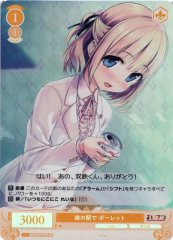Weiss Schwarz OS07/R07-017S Paulette At the Station at Night SR Weiss Schwarz Rose