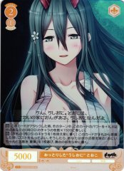 Weiss Schwarz OS07/R07-020S Toko Laid Back Ushi Oni SR Weiss Schwarz Rose