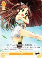 Weiss Schwarz OS07/R07-023 Playing in the Mountains C Weiss Schwarz Rose