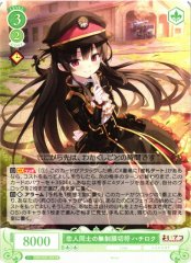 Weiss Schwarz OS07/R07-028 Hachiroku Unlimited Ticket for Lovers RR Weiss Schwarz Rose