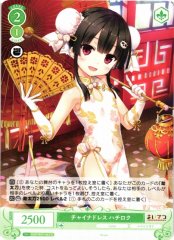 Weiss Schwarz OS07/R07-043 Hachiroku China Dress C Weiss Schwarz Rose