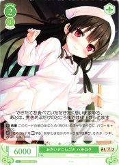 Weiss Schwarz OS07/R07-045 Hachiroku Kitchen Work C Weiss Schwarz Rose