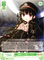 Weiss Schwarz OS07/R07-046 Hachiroku Reunion With the Maintenance Body C Weiss Schwarz Rose