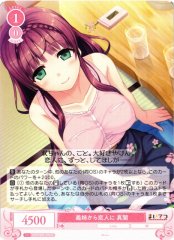 Weiss Schwarz OS07/R07-056 Makura From Stepsister to Lover R Weiss Schwarz Rose