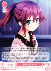 Weiss Schwarz OS07/R07-062 Hibiki Night Walk C Weiss Schwarz Rose