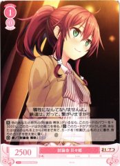 Weiss Schwarz OS07/R07-066 Hibiki Debate C Weiss Schwarz Rose
