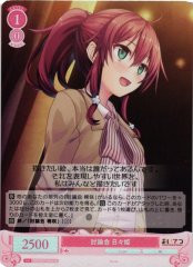 Weiss Schwarz OS07/R07-066S Hibiki Debate SR Weiss Schwarz Rose