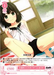 Weiss Schwarz OS07/R07-068 Arisu Calculated Twister Game C Weiss Schwarz Rose