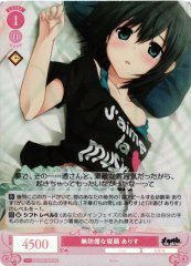 Weiss Schwarz OS07/R07-069S Arisu Defenseless Sleeping Face SR Weiss Schwarz Rose
