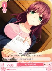 Weiss Schwarz OS07/R07-070 Makura Helping Hand C Weiss Schwarz Rose