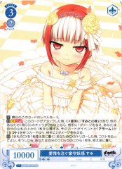 Weiss Schwarz OS07/R07-078 Sumi Affectionate House Guardian Yokai RR Weiss Schwarz Rose