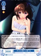 Weiss Schwarz OS07/R07-083 Chie Little Sister Turned Gyaru R Weiss Schwarz Rose